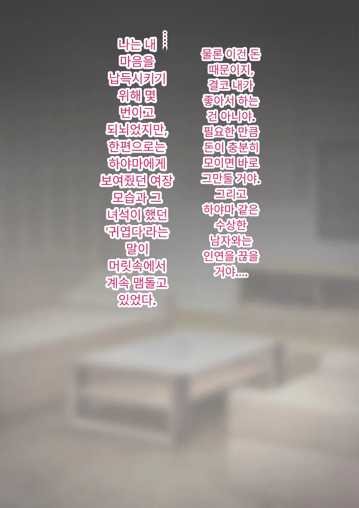 Tomo Ochi 2 ~Kekkon O Chikatta Kanojo O Netorareta Ageku Mesu Ochi Saserareta Ore No Matsuro~ | 토모오치 2 ~ 결혼을 맹세한 그녀를 빼앗긴 끝에 암컷 타락 하게 된 나의 말로~